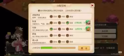 梦幻西游房子2宅邸评选，梦幻西游2豪宅空间分配插图