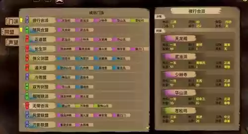 江湖风云录版2.01攻略，江湖风云录原版插图