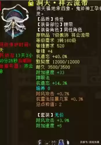 大话西游洗练装备上限，大话2套装洗炼