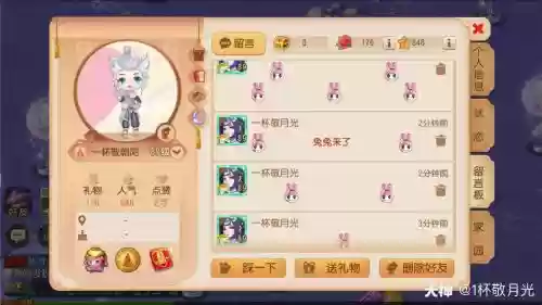 梦幻西游个性留言板，梦幻西游个性留言板怎么设置插图1