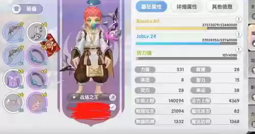 ro新装备升级，ro手游装备先精炼还是先升级插图