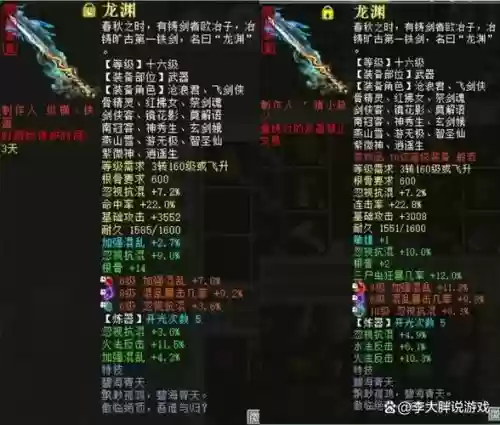 qq西游60级武器，西游70级装备代码插图