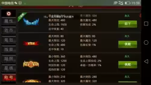 全民奇迹装备力，全民奇迹装备分解怎么搞插图