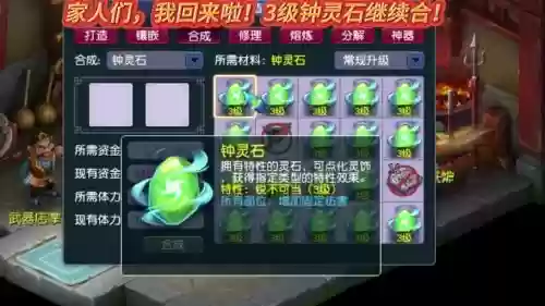 梦幻西游时间锁能上宝石吗，梦幻西游时间锁什么意思插图