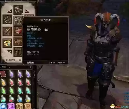 神界3原罪加强版装备合成，神界3原罪加强版独特装备插图1