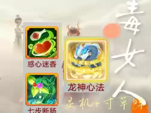 大话西游手游宝宝技能伤害，大话西游手游宝宝技能书大全插图