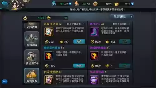 乱斗西游2铁扇装备大全，乱斗西游2必备法宝插图