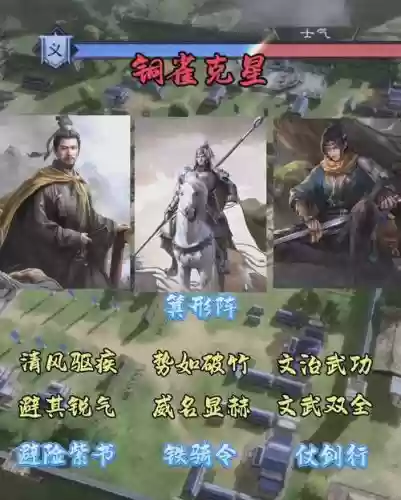 魏蜀吴悍将马超阵容搭配，蜀国大将马超插图