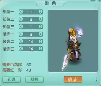 神武3手游楚云天双持武器，神武3手游楚云天双持武器选择插图