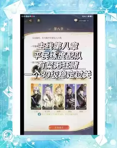 小时代五星攻略8.7，小时代游戏主线攻略插图