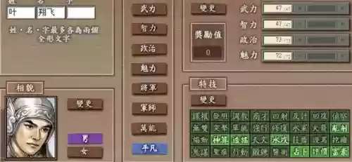 三国志7谁有锻炼技能，三国志7技能对应的属性插图1