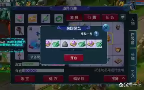 梦幻西游d5的级别限制，梦幻西游d5有什么奖励插图1