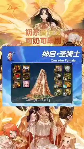 逆转奶爸搭配阵容,dnf奶爸逆转结局奶量插图1 逆转奶爸搭配阵容,dnf奶爸逆转结局奶量插图1