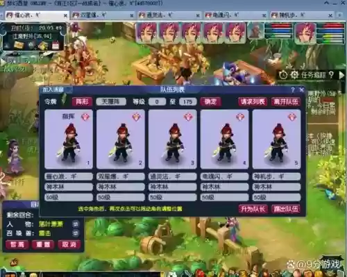 梦幻西游新区五门玩什么，梦幻新区5门插图