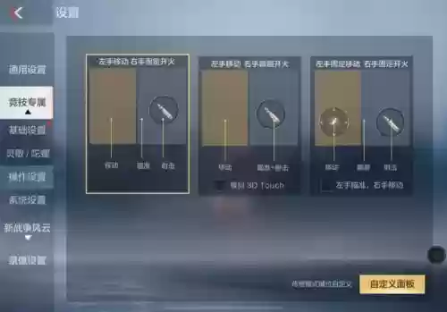 Cf手游切换武器，cf手游切换武器按哪个键插图1