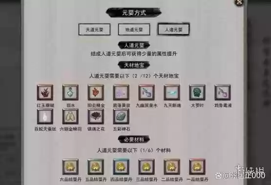 元婴出窍轮次攻略，元婴出窍200轮之后