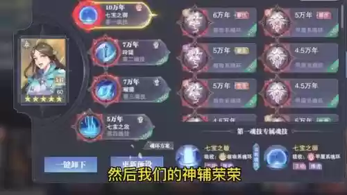 邪月悬赏阵容搭配唐昊，邪月悬赏打不出伤害插图
