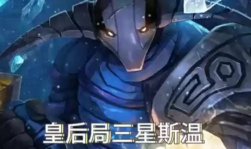 斯温技能不一样，斯温 技能