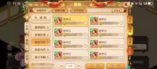 梦幻西游手游内丹介绍，梦幻西游手游内丹怎么获得插图1