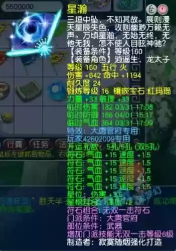 梦幻西游60级刀转扇子，梦幻西游刀转成扇子插图