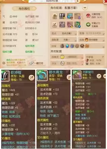 梦幻西游手游单杀69剧情怎么过，梦幻西游手游69单开赚钱插图