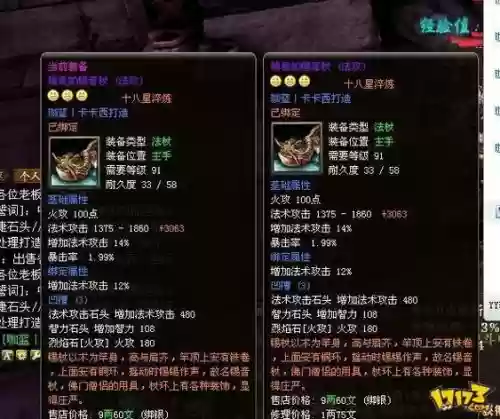 御龙在天神弓穿什么名将装备，御龙在天神弓法防物防插图