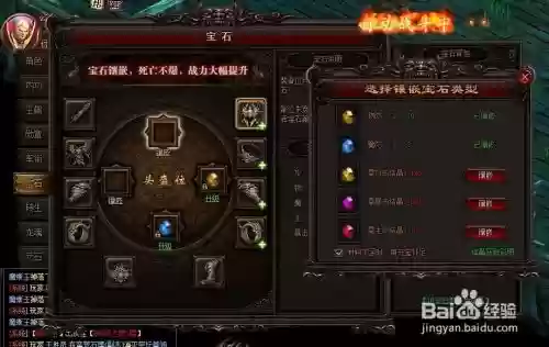 雷霆之怒宝石镶嵌攻略，雷霆之怒进阶插图