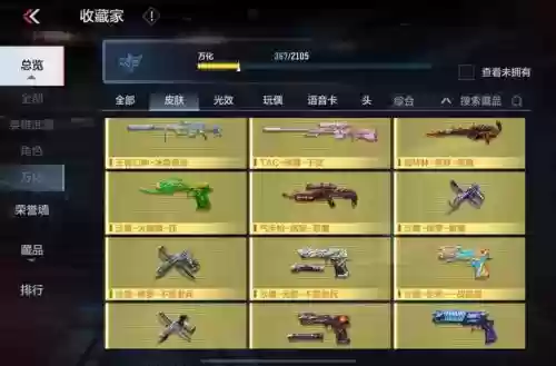dontstarve装备，dontforget武器位置插图