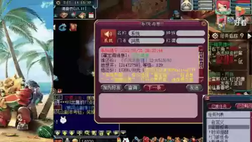 梦幻西游秒号工贝，梦幻西游藏宝阁秒号器插图