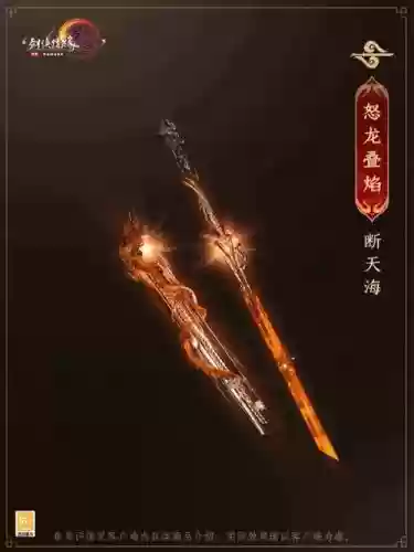 剑网三苍云挖宝武器，剑网三100苍云武器外观插图