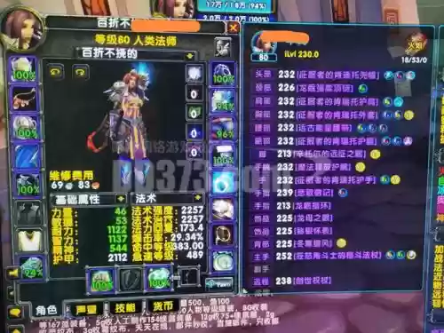 wow7.0法师装备属性，wow法师装备推荐插图