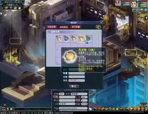 梦幻西游炼化会失败吗，梦幻西游炼化有什么用插图1