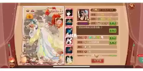 熹妃传时装传记寻龙传贰攻略，熹妃传时装传记寻龙传贰攻略女插图