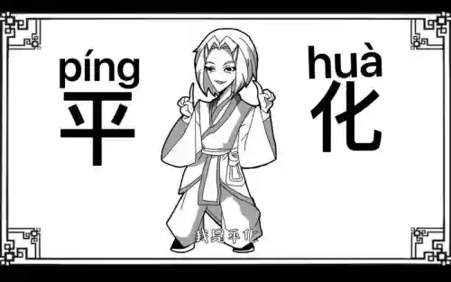 口水三国蜀国全攻略，口水三国人物插图1