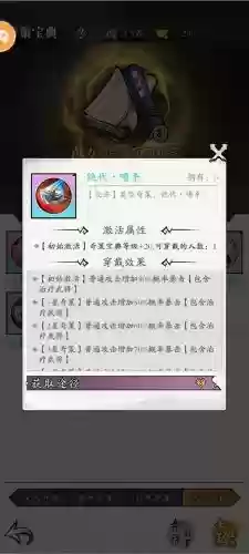 三国杀技能奇策，三国杀奇制技能插图