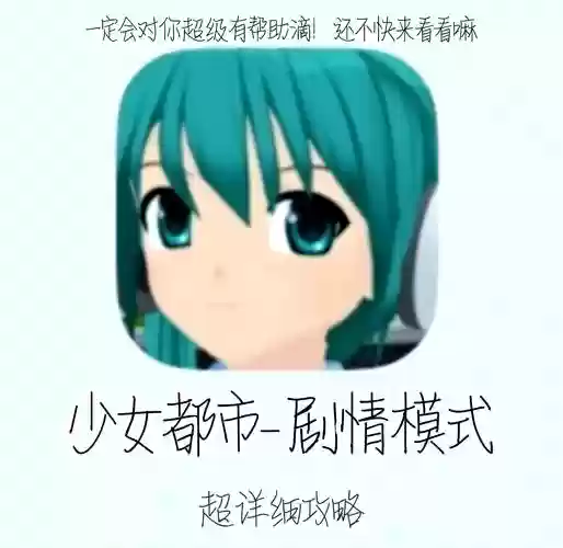 控制淑女攻略，控制淑女 攻略插图