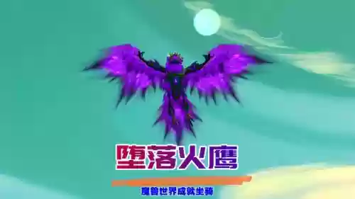 6.2堕落火鹰成就攻略，堕落火鸟汉化组插图