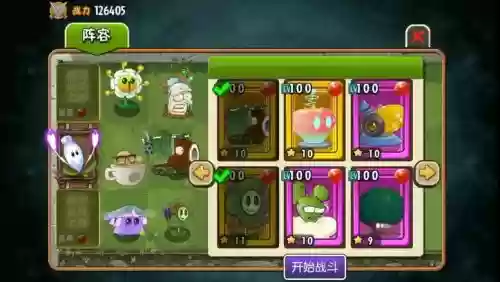 花园战争万能阵容搭配，花园战争pve插图1