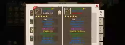 问道武器制造，问道做武器有什么技巧吗插图