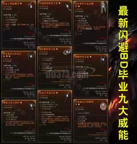 魔法池防御技能，魔法池装备插图1