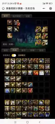 天帝打团装备最新2017，天帝最新装备搭配插图