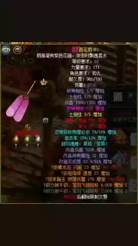 问道装备拆分后还原，问道装备能分解吗插图