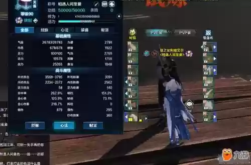 天刀pvpt4装备顺序，天刀pvp装备会影响pve吗插图