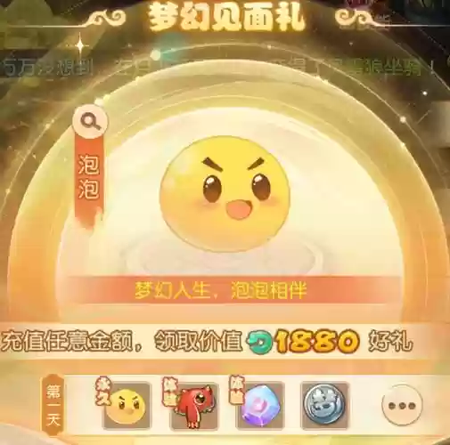梦幻西游手游泡泡图片大全，梦幻西游手游泡泡见7插图