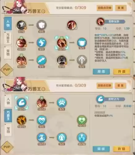 魔兽兽族阵容搭配，魔兽兽族阵容搭配攻略插图1