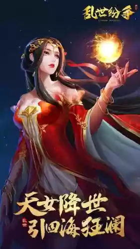 乱世红色罩技能，乱世红人