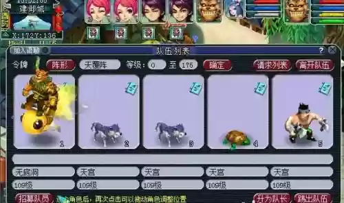 梦幻西游129力敏天宫，129敏天宫和力天宫插图