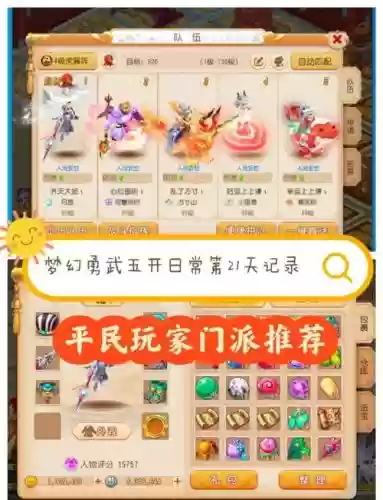 梦幻西游花钱的门派，梦幻西游不花钱门派插图1