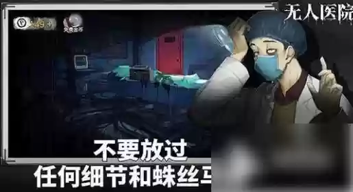 越狱密室逃脱医院攻略，越狱密室逃脱医院攻略第四章插图1