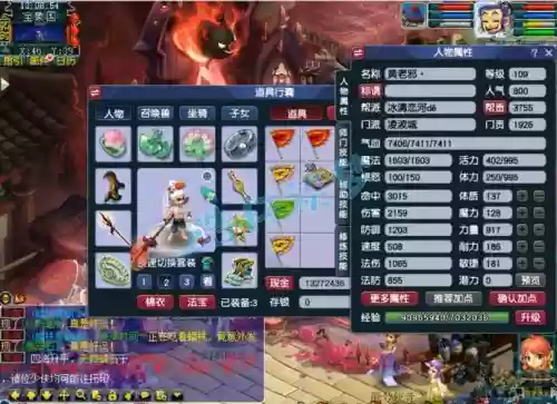 梦幻西游凌波成109，梦幻西游凌波成武器打什么宝石插图1